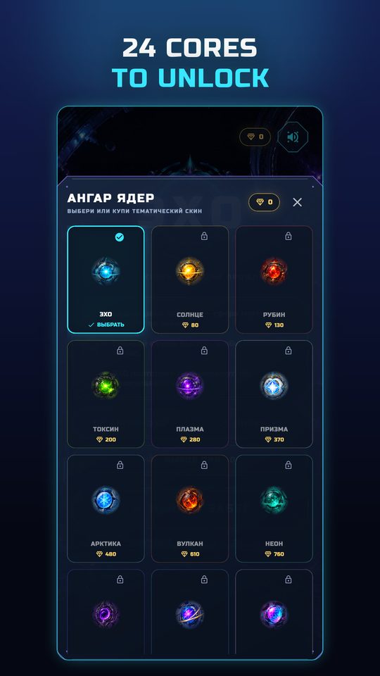 Core hangar with collectible skins